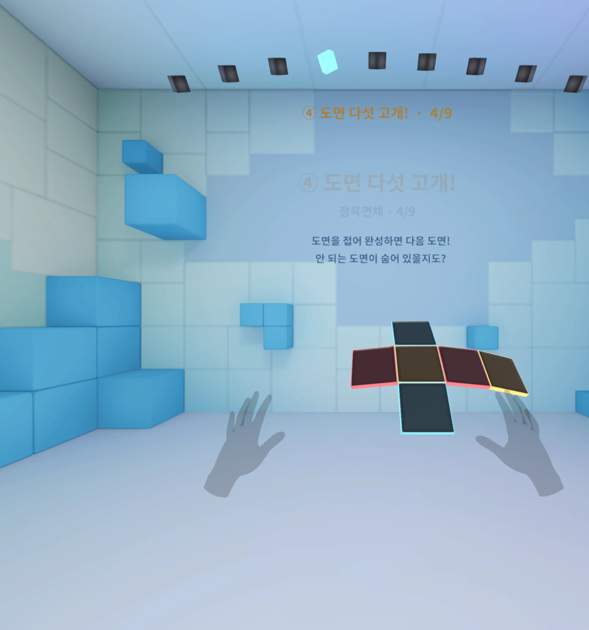 Handform VR 교육 콘텐츠 실제 화면 일부
